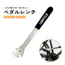 自転車 ペダルレンチ サイクリング 工具 15mm メンテナンス 整備 分解 ロードバイク MTB