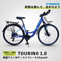 ランドナー ツーリング 自転車 ロードバイク バイクパッキング スタンド 付き ディスクブレーキ ハードテイル 24段変速 700C×38C バタフライハンドル SHIMANO 泥除け TRINX TOURING 1.0