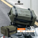 シートバッグ リアバッグ バイク用 30L リアキャリア 完全防水 ツーリング 旅行 アウトドア ロックブロス