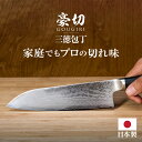包丁 楽天1位6冠 三徳包丁 日本製 ダマスカス 豪切 18cm 岐阜県 ステンレス モリブデン すごく よく 切れる ほうちょう 三徳 ダマスカス包丁 万能包...