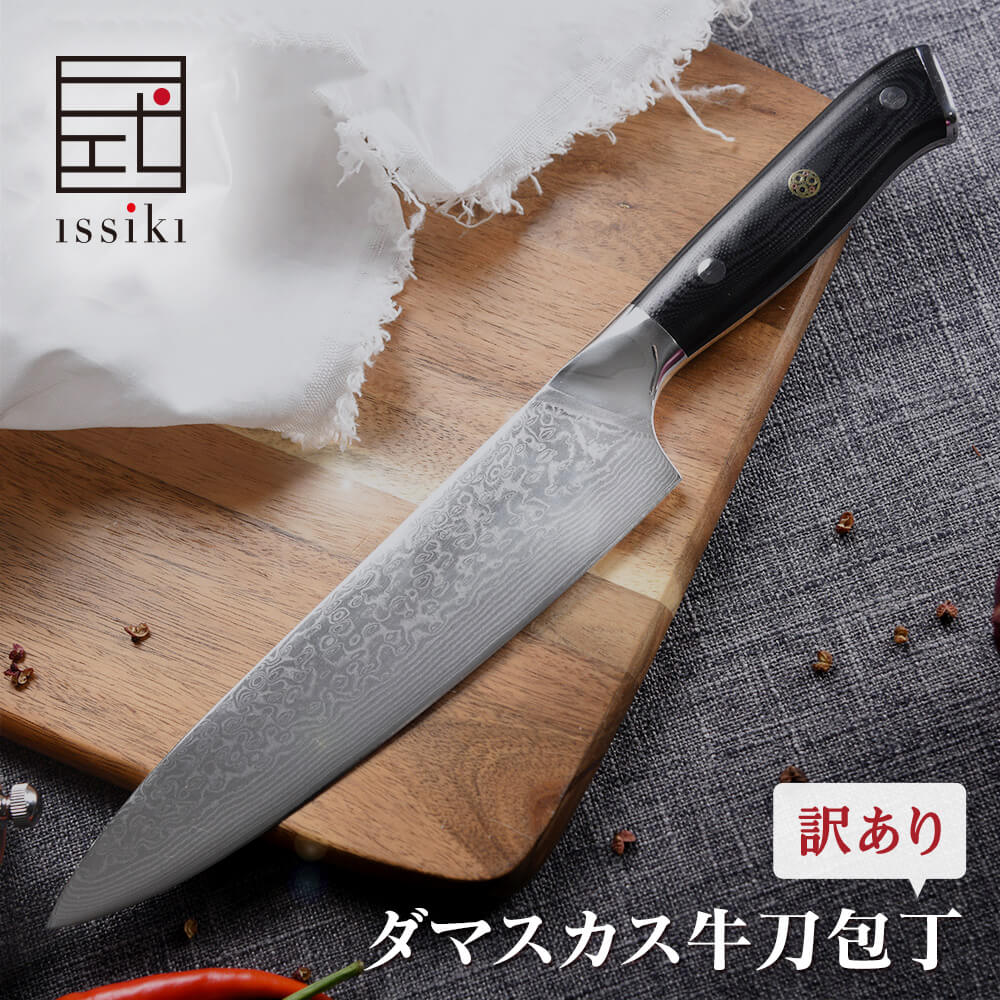 【まとめ買い10個セット品】正本 本霞 玉白鋼 水牛柄牛刀(両刃) 30cm【厨房用品 調理器具 料理道具 小物 作業 】 【庖丁 切れ味 関連品 牛刀包丁 厨房用品 調理器具 料理道具 小物 作業 業務用】