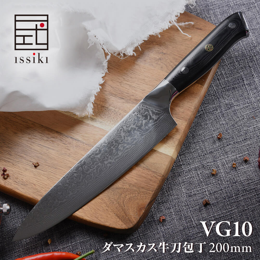 ISSIKI 包丁 ダマスカス 牛刀包丁 19cm VG10 ステンレス 送料無料 あす楽 ほうちょう ナイフ ミルフィーユ包丁 万能包丁 ギフト 内祝い 出産祝い 結婚祝い 新生活 誕生日 プレゼント おしゃれ おすすめ すごく 良く 切れる 家庭用