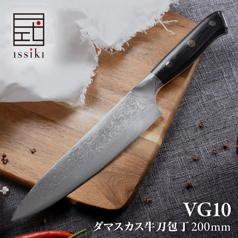 【最高峰V金10号の切れ味】ISSIKI 包丁 ダマスカス 