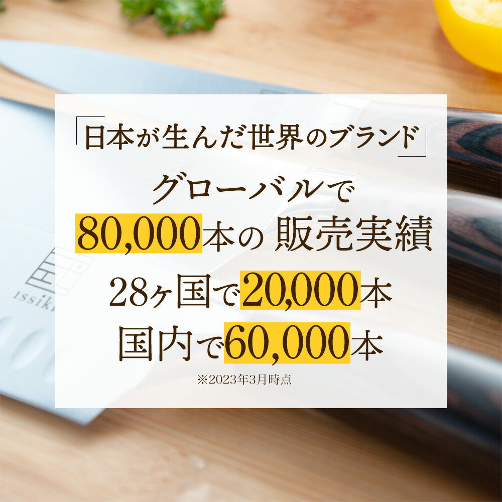 【記念 プレゼントにも♪ 楽天ランキング1位】ISSIKI 包丁 三徳包丁 18cm 送料無料 あす楽 ステンレス くっつきにくい すごく よく 切れる ほうちょう 万能包丁 ギフト ラッピング 贈り物 結婚祝い 出産祝い 誕生日 新生活 右利き 左利き 両刃 一人暮らし 母の日 2