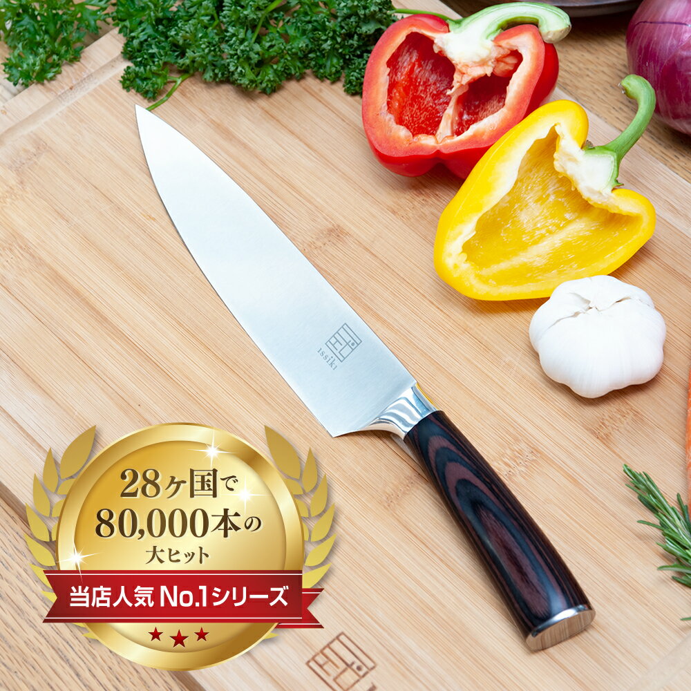 KATAOKA 片岡製作所 【MASTER COOK】抗菌カラー庖丁　牛刀／MCGK－240　ブラウン