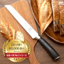 楽天1位4冠 パン切り包丁 20.3cm issiki 包丁 パンスライサー パン切りナイフ パンナイフ ブレッドナイフ ステンレス 包丁 送料無料 すごく よ...