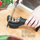 楽天1位5冠 包丁研ぎ器 3ステップ 包丁研ぎ issiki 包丁 シャープナー 送料無料 ナイフ 砥石 簡単 楽な 包丁とぎ ほうちょうとぎき 包丁研ぎ機 研...
