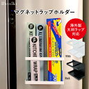 マグネット ラップホルダー issiki ラップ収納 海外製ラップ コストコ キッチン用品 キッチン収納 浮かせる収納 ステンレス ブラック ホワイト 送料無料...