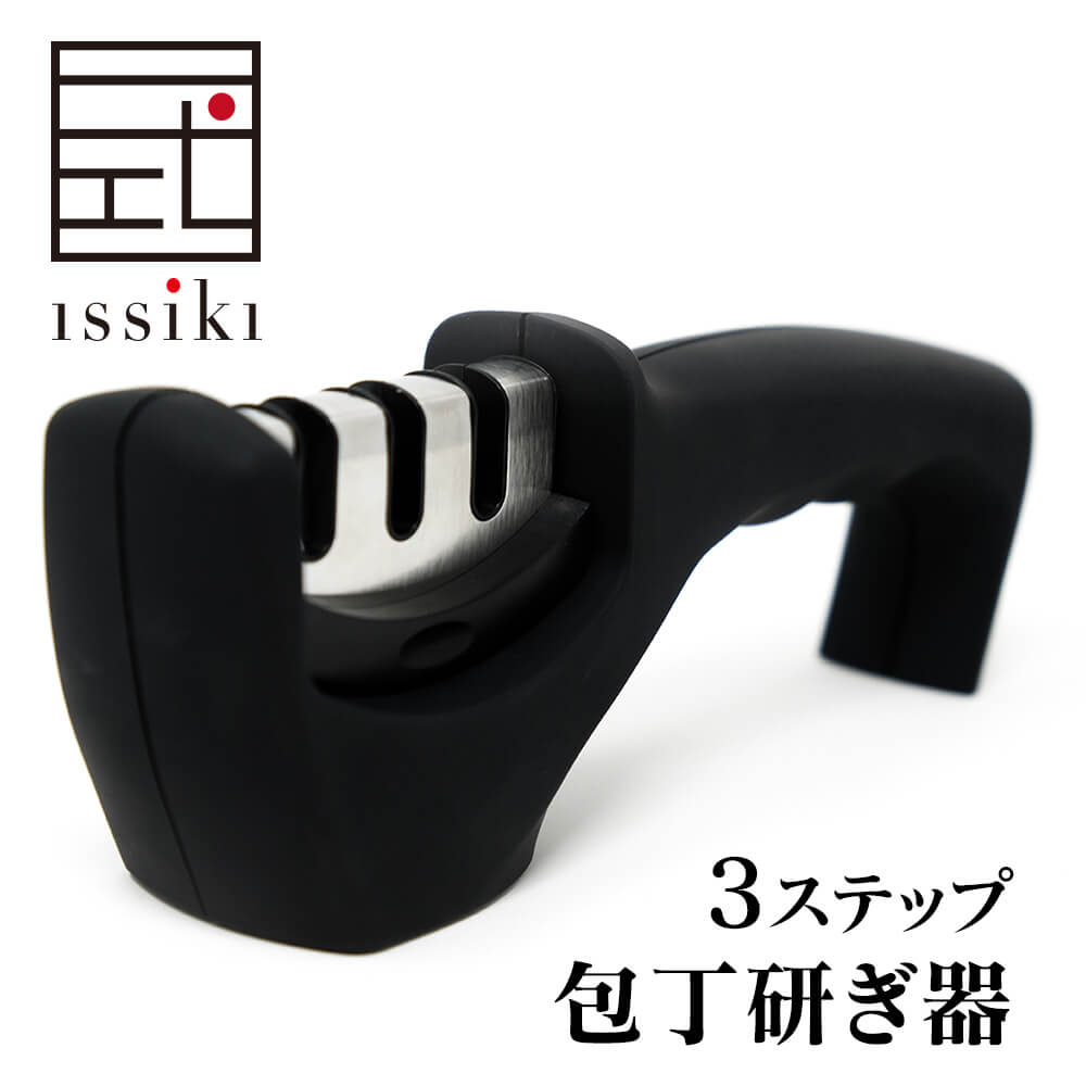 【単品購入不可】ISSIKI 包丁研ぎ器 【組み合わせ限定商