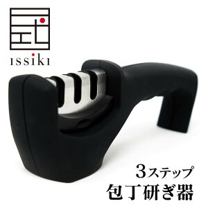 【単品購入不可】ISSIKI 包丁研ぎ器 【組み合わせ限定商品】