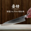 【期間限定クーポン配布】 豪切 包丁 ダマスカス 牛刀包丁