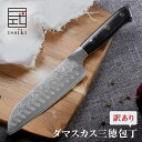 【アウトレット 11%OFF スーパーSALE 限定価格】 包丁 ダマスカス 三徳包丁 issiki 17cm VG10 V金10号 ステンレス 送料無料 ダマ...