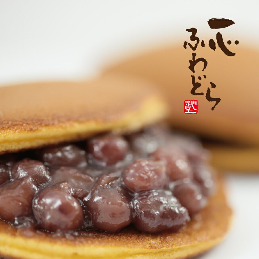 一心堂 どら焼き 一心ふわどら ギフト 高級 ふわふわ 和菓子 スイーツ ふわどら 16...