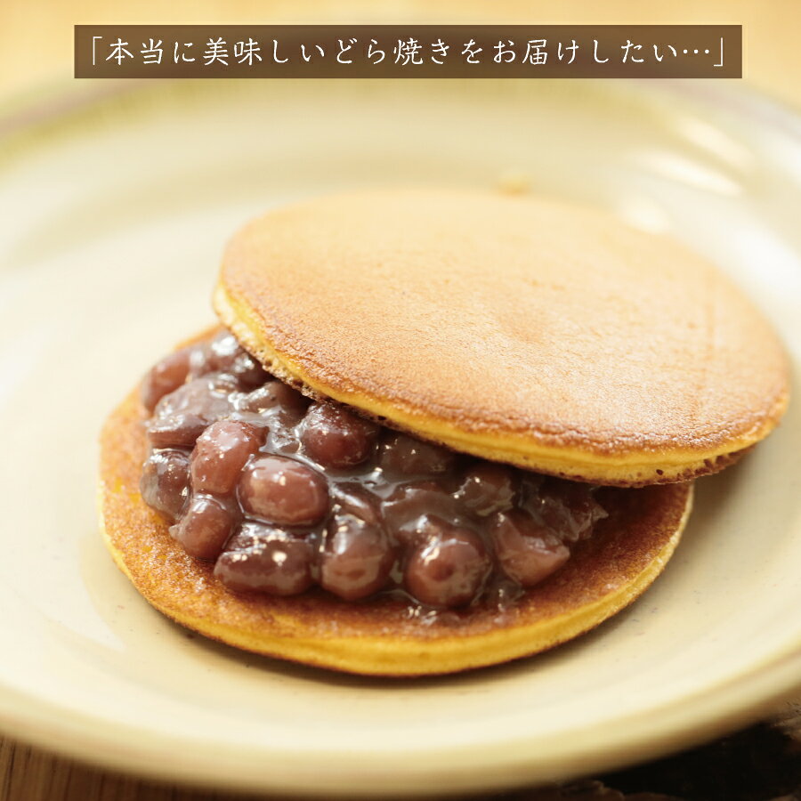 一心堂 どら焼き 一心ふわどら ギフト 高級 ふわふわ 和菓子 スイーツ ふわどら 16...
