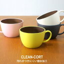 木目カップ クリーンコート 日本製 人気 北欧風 プラスチック 食器 取り皿 テーブルウェア