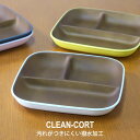 木目スクエアワンプレートL クリーンコート 日本製 人気 北欧風 プラスチック 食器 取り皿 テーブルウェア