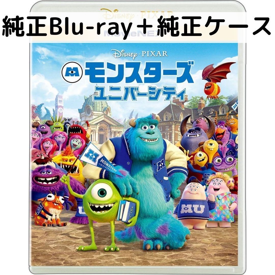 楽天市場】モンスターズ・ユニバーシティ コンプリート 楽天市場】モンスターズ・ユニバーシティ コンプリート