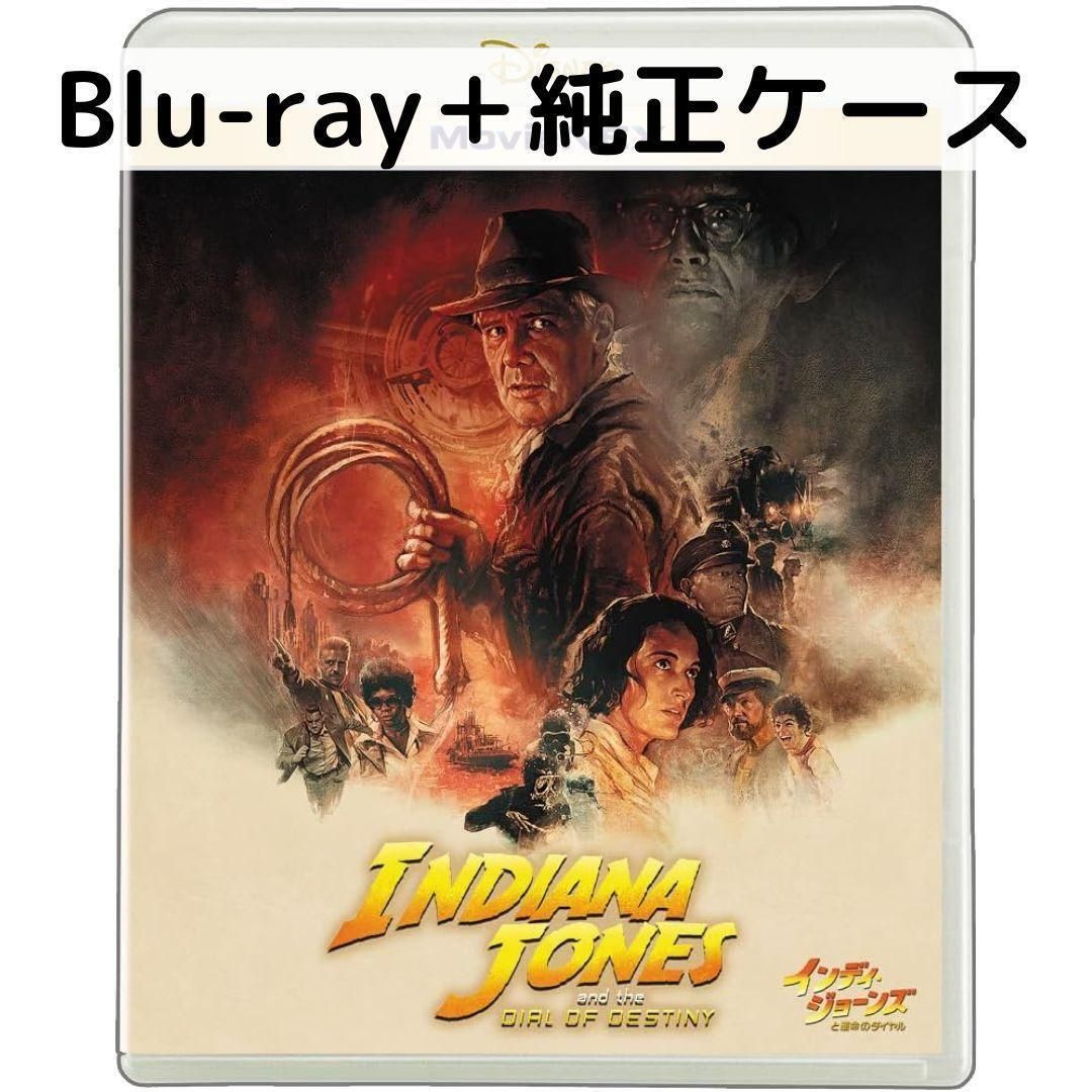 【中古】インディ・ジョーンズと運命のダイヤル MovieNEX [純正ブルーレイ＋純正ケース]