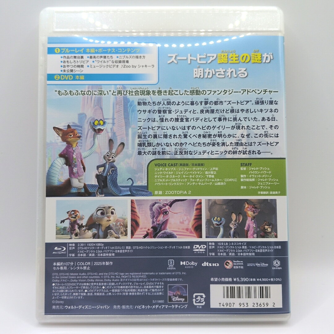 【中古】【未使用品】ズートピア2 [純正ブルーレイ＋純正ケース]