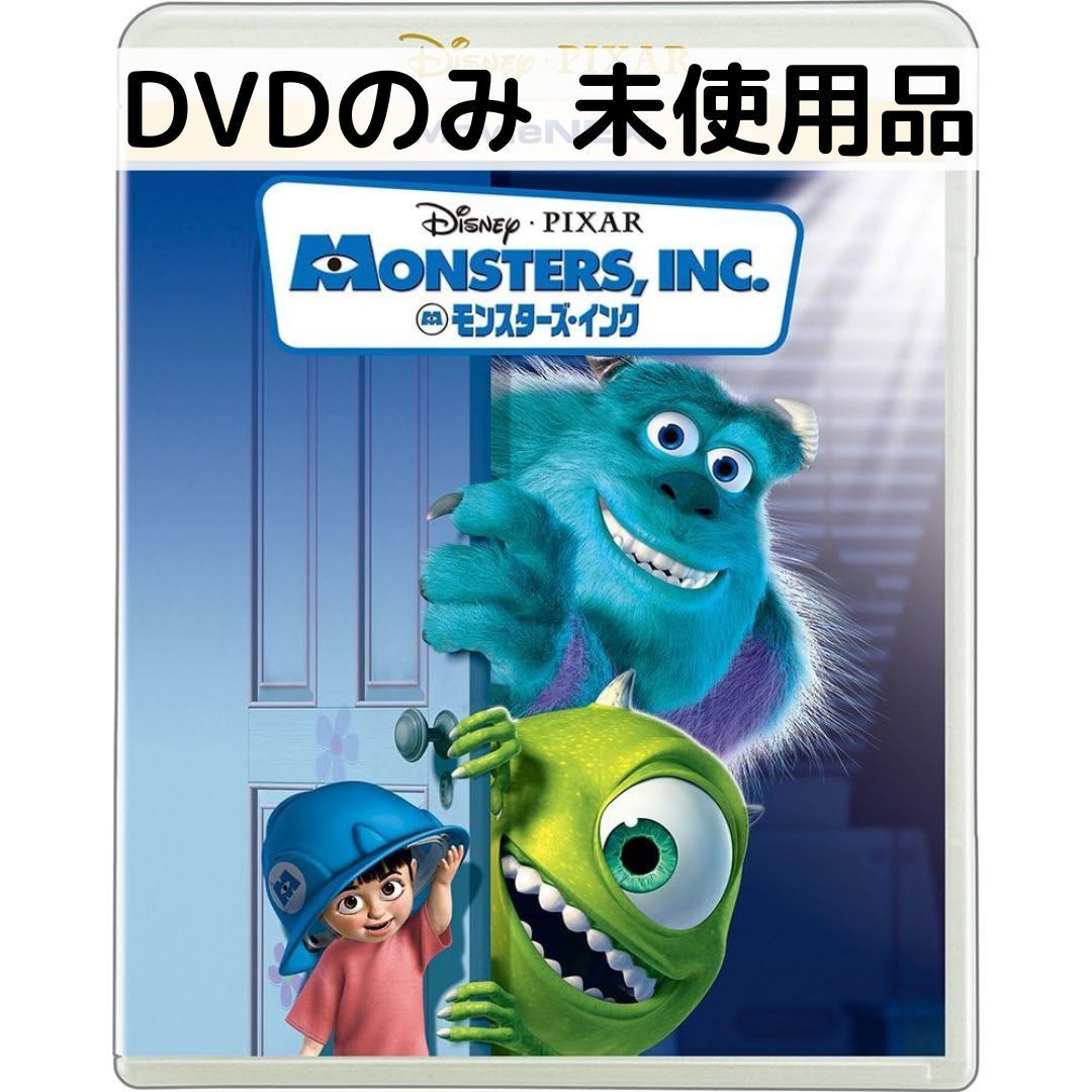 乐天商城 - 【中古】【未使用品】モンスターズ・インク MovieNEX [DVDのみ]