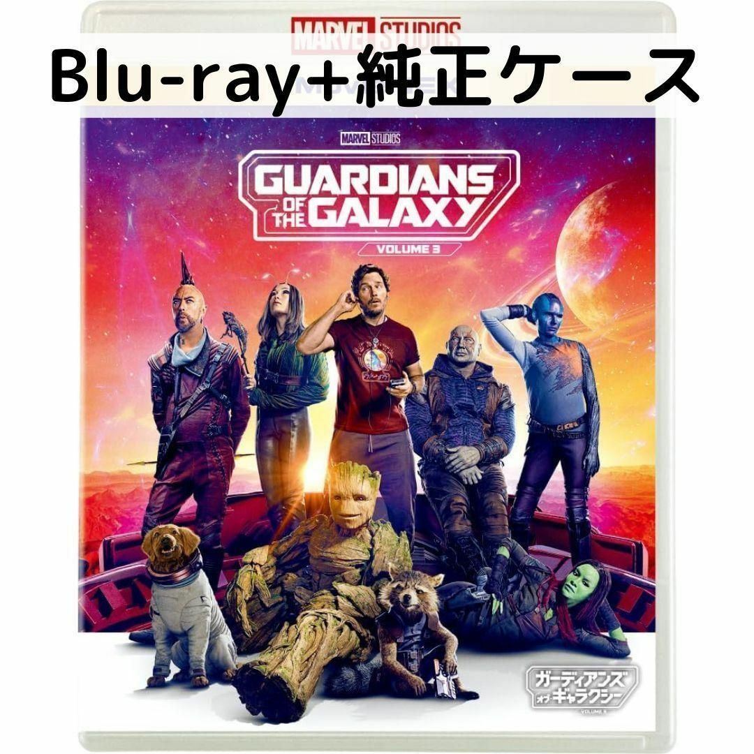 樂天商城 - 【中古】ガーディアンズ・オブ・ギャラクシー：VOLUME 3 MovieNEX [純正ブルーレイ＋純正ケース]