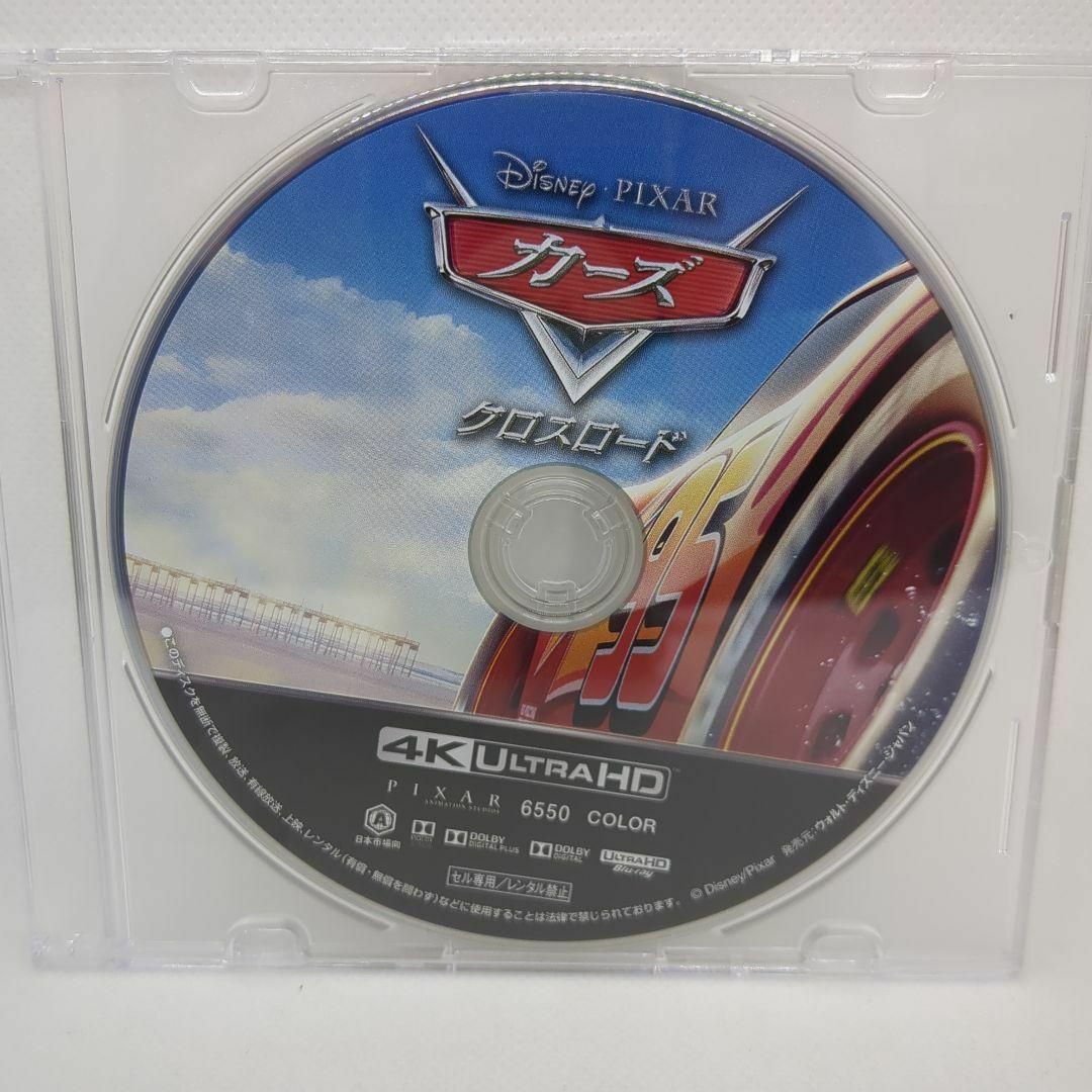 【中古】カーズ/クロスロード MovieNEX [4K ULTRA HDディスクのみ] 2
