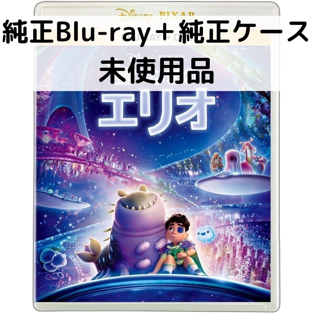 【中古】【未使用品】星つなぎのエリオ [純正ブルーレイ＋純正ケース]
