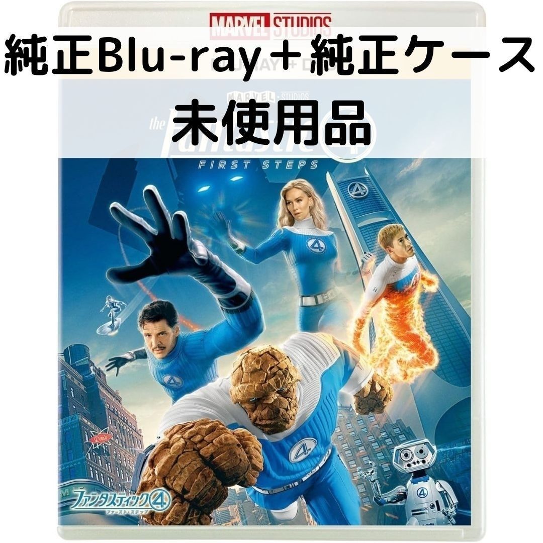 【中古】【未使用品】ファンタスティック4：ファースト・ステップ [純正ブルーレイ＋純正ケース]...