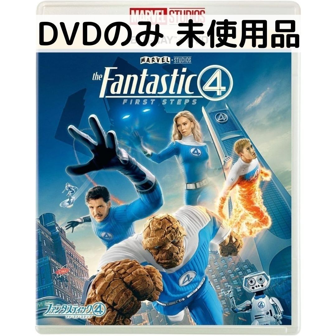 楽天市場】ファンタスティック4の通販