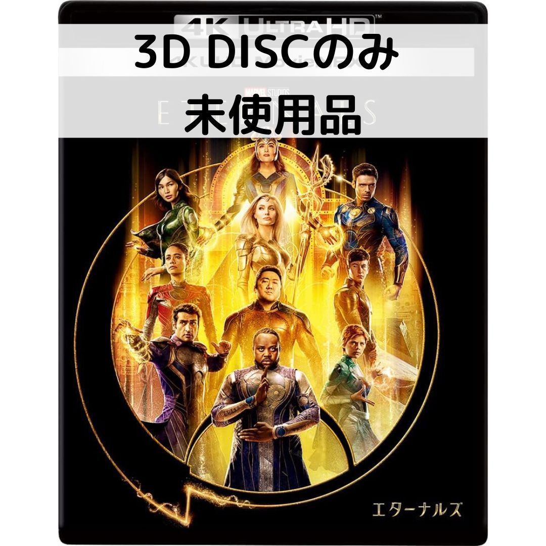 ����šۡ�̤�����ʡۥ������ʥ륺 MovieNEX [3D�ǥ������Τ�]