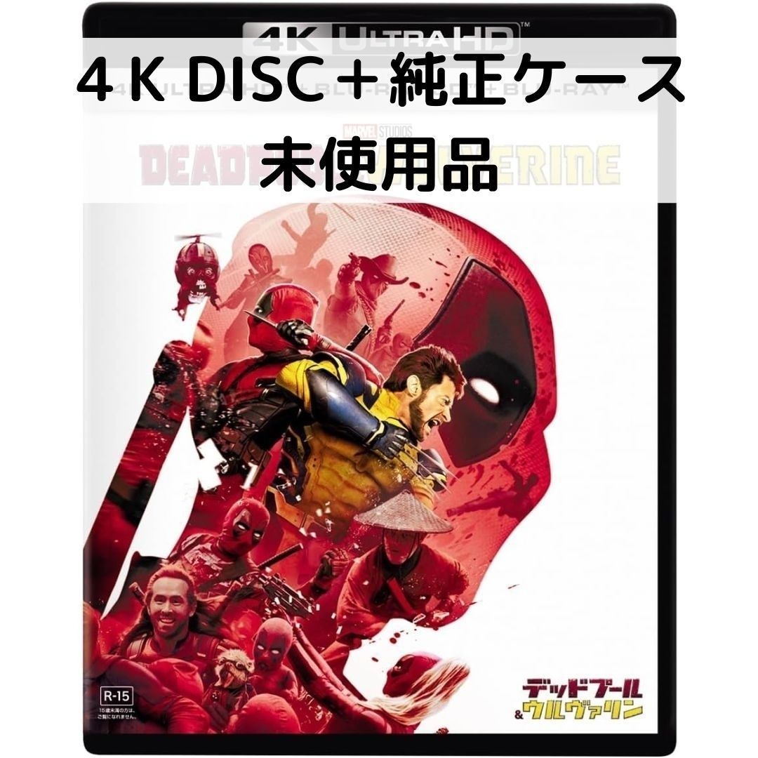 樂天商城 - 【中古】【未使用品】デッドプール＆ウルヴァリン [4K ULTRA HDディスク+純正ケース]