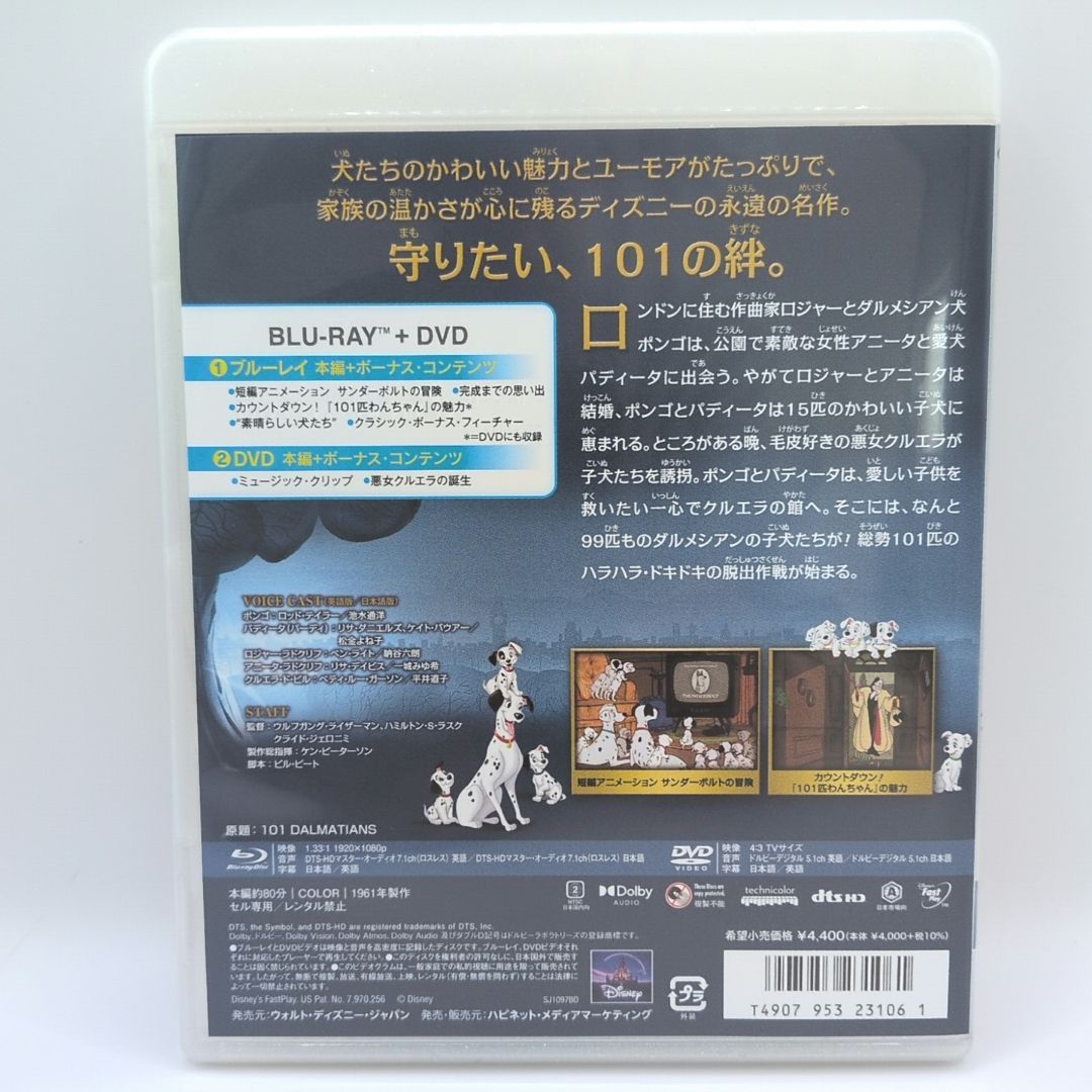 【中古】【未使用品】101匹わんちゃん [純正ブルーレイ＋純正ケース]