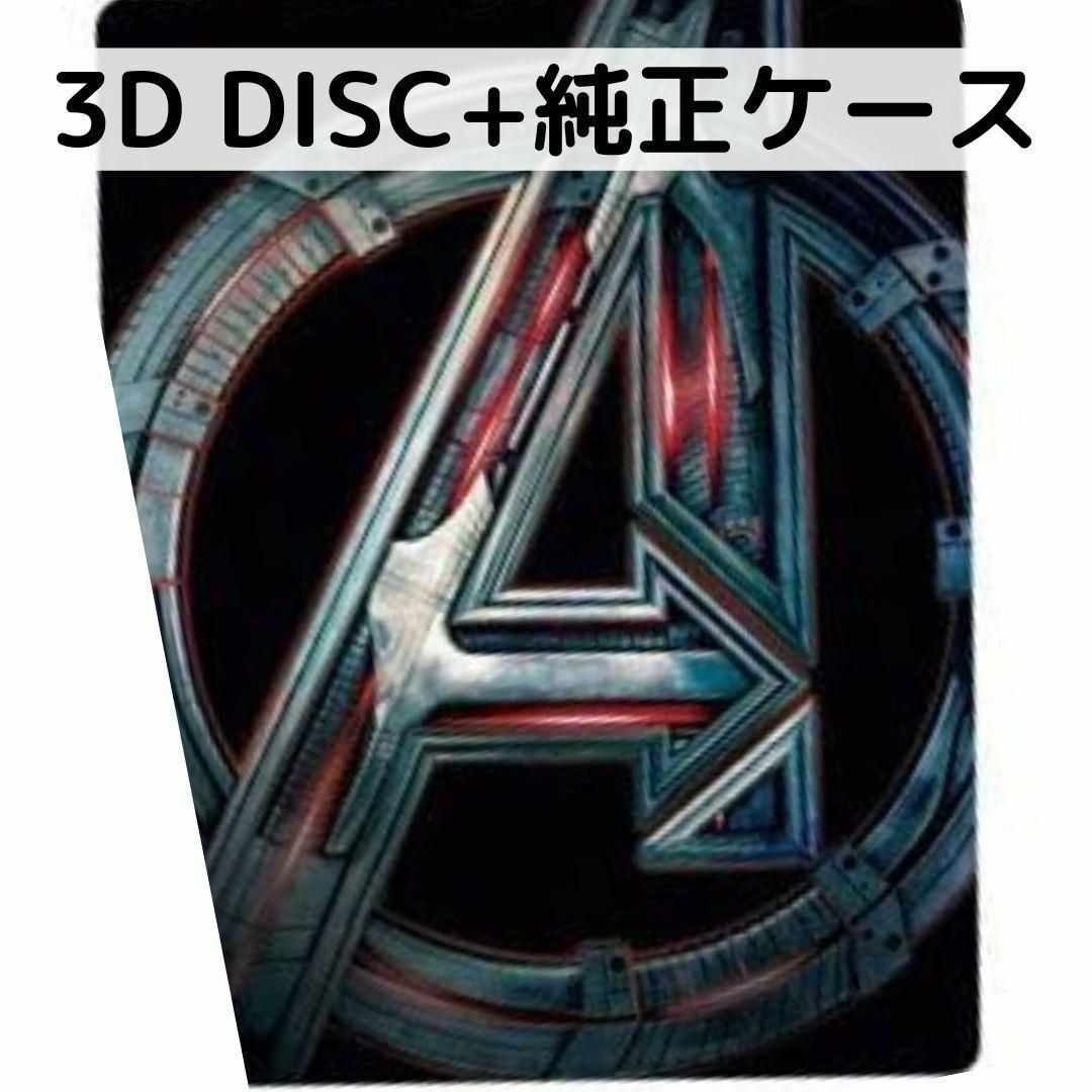 樂天商城 - 【中古】アベンジャーズ/エイジ・オブ・ウルトロン [3Dディスク+純正ケース]