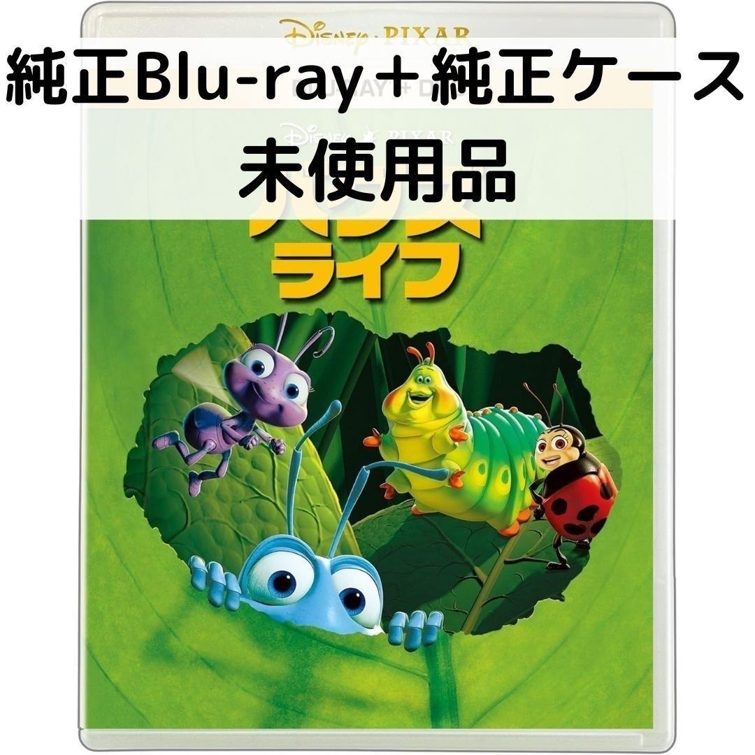 樂天商城 - 【中古】【未使用品】バグズ・ライフ [純正ブルーレイ＋純正ケース]
