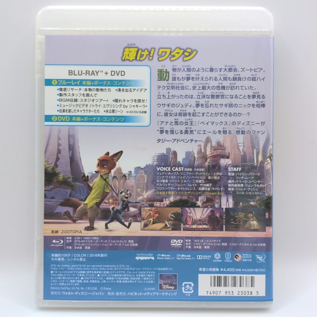 【中古】【未使用品】ズートピア [純正ブルーレイ＋純正ケース]