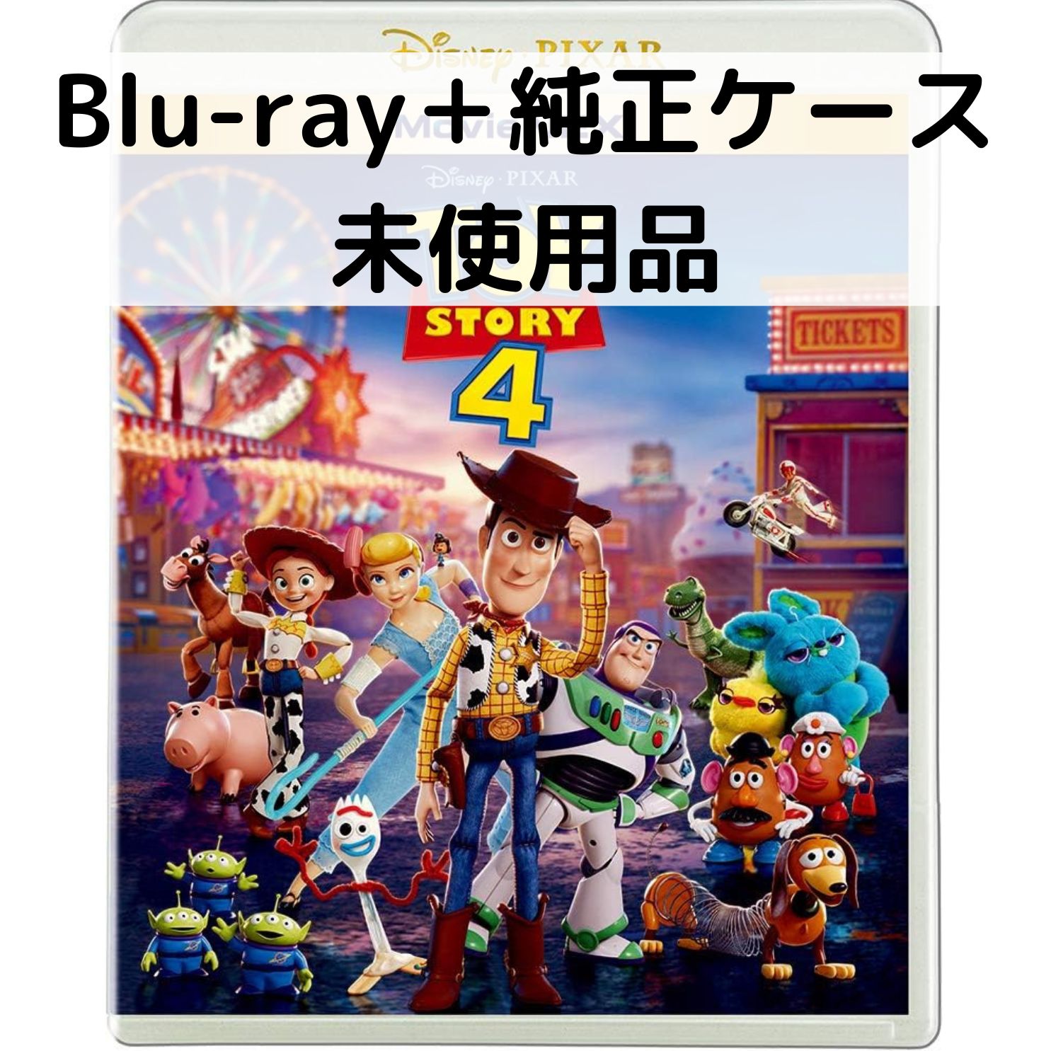 楽天市場】トイストーリー4 dvd(Blu-ray|CD・DVD)の通販 楽天市場】トイストーリー4 dvd(Blu-ray|CD・DVD)の通販