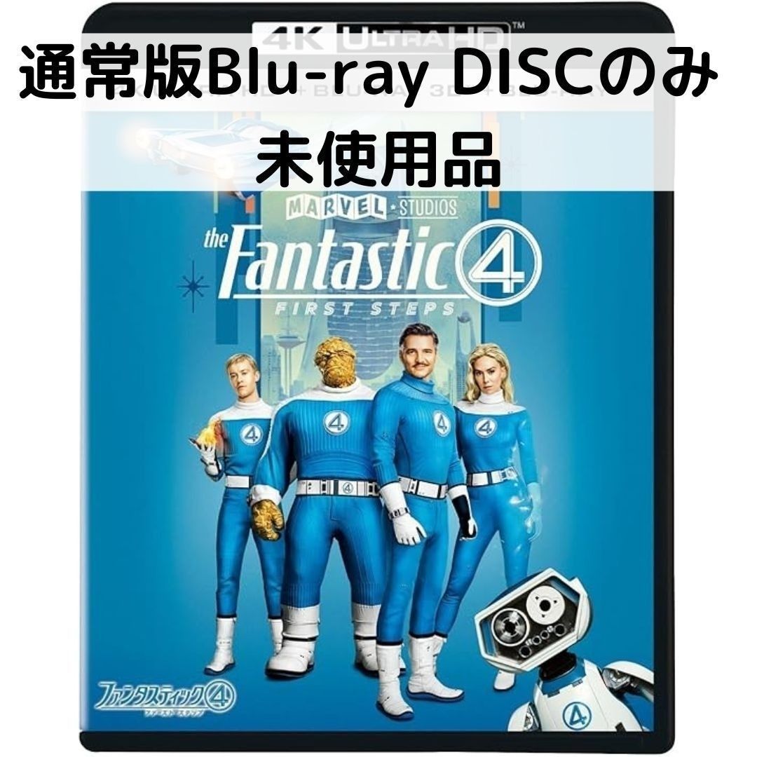 【リゾット様確認用】ファンタスティック4 レトロパッケージ 楽天市場】fant4stikの通販