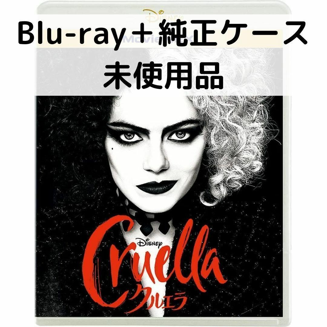 Rakuten - 【中古】【未使用品】クルエラ MovieNEX [純正ブルーレイ＋純正ケース]