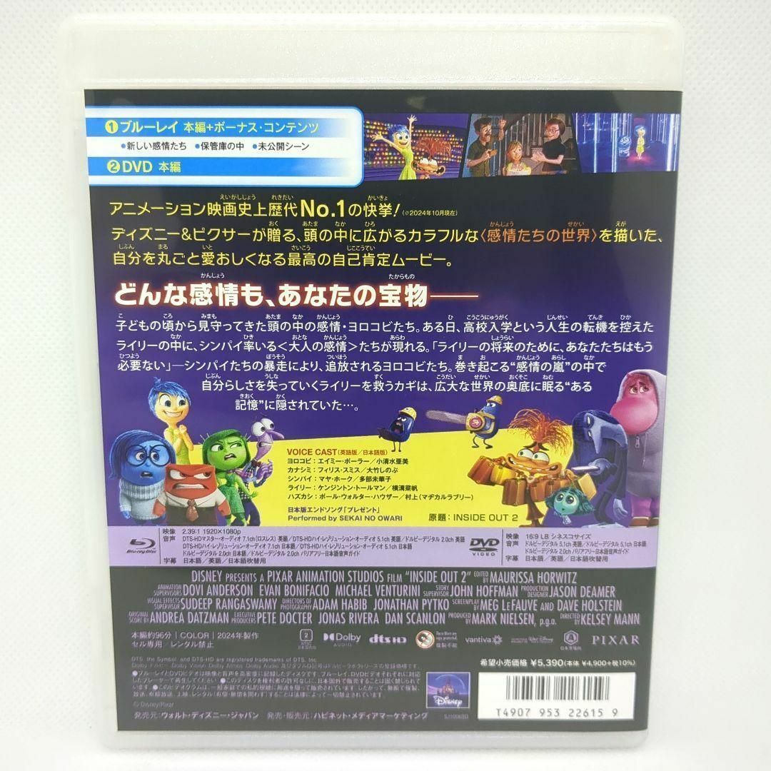 【中古】【未使用品】インサイド・ヘッド2 [純正ブルーレイ＋純正ケース] 3