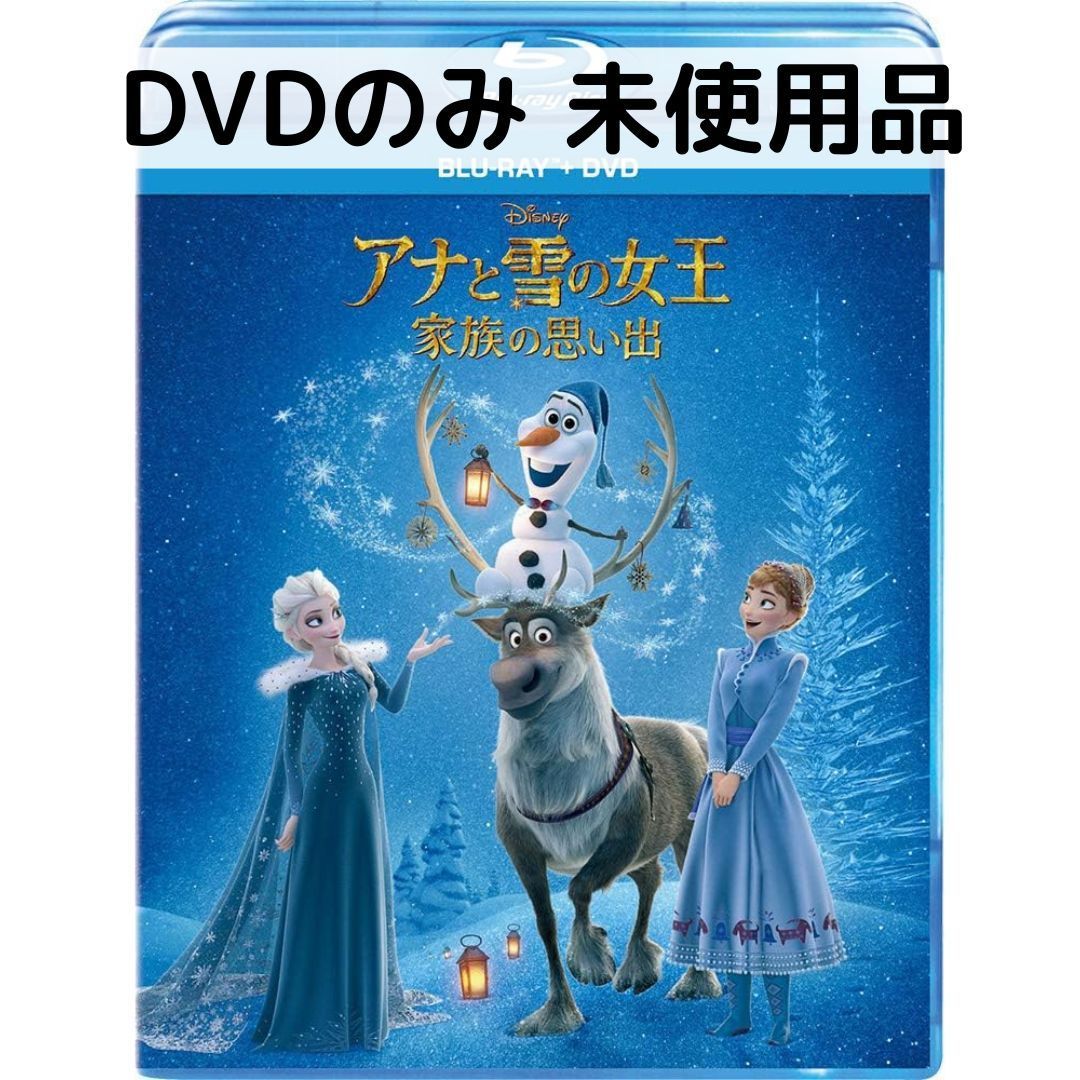 楽天市場】アナと雪の女王 シリアルの通販 楽天市場】アナと雪の女王 シリアルの通販
