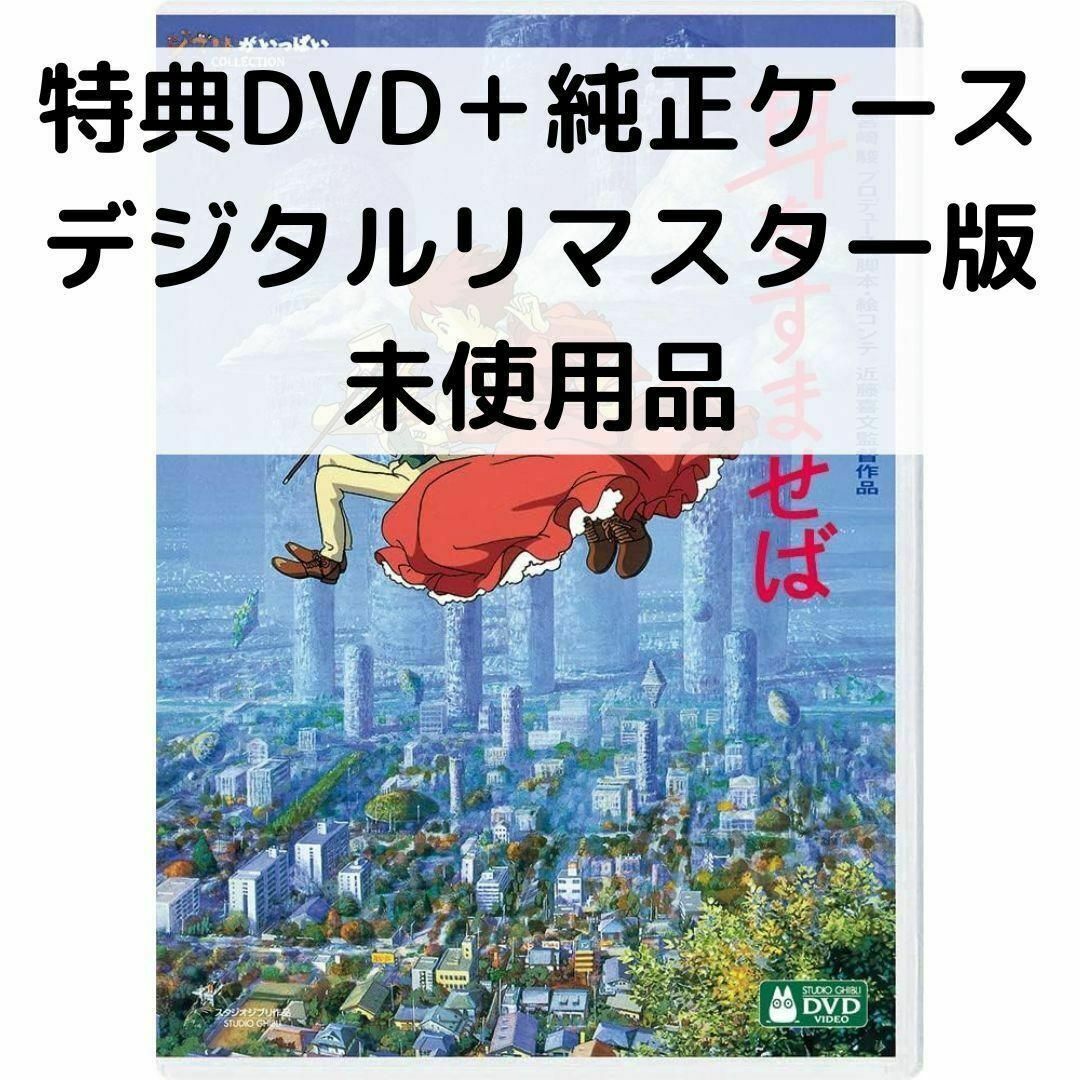 楽天市場】耳をすませば バロン 人形の通販 楽天市場】耳をすませば バロン 人形の通販