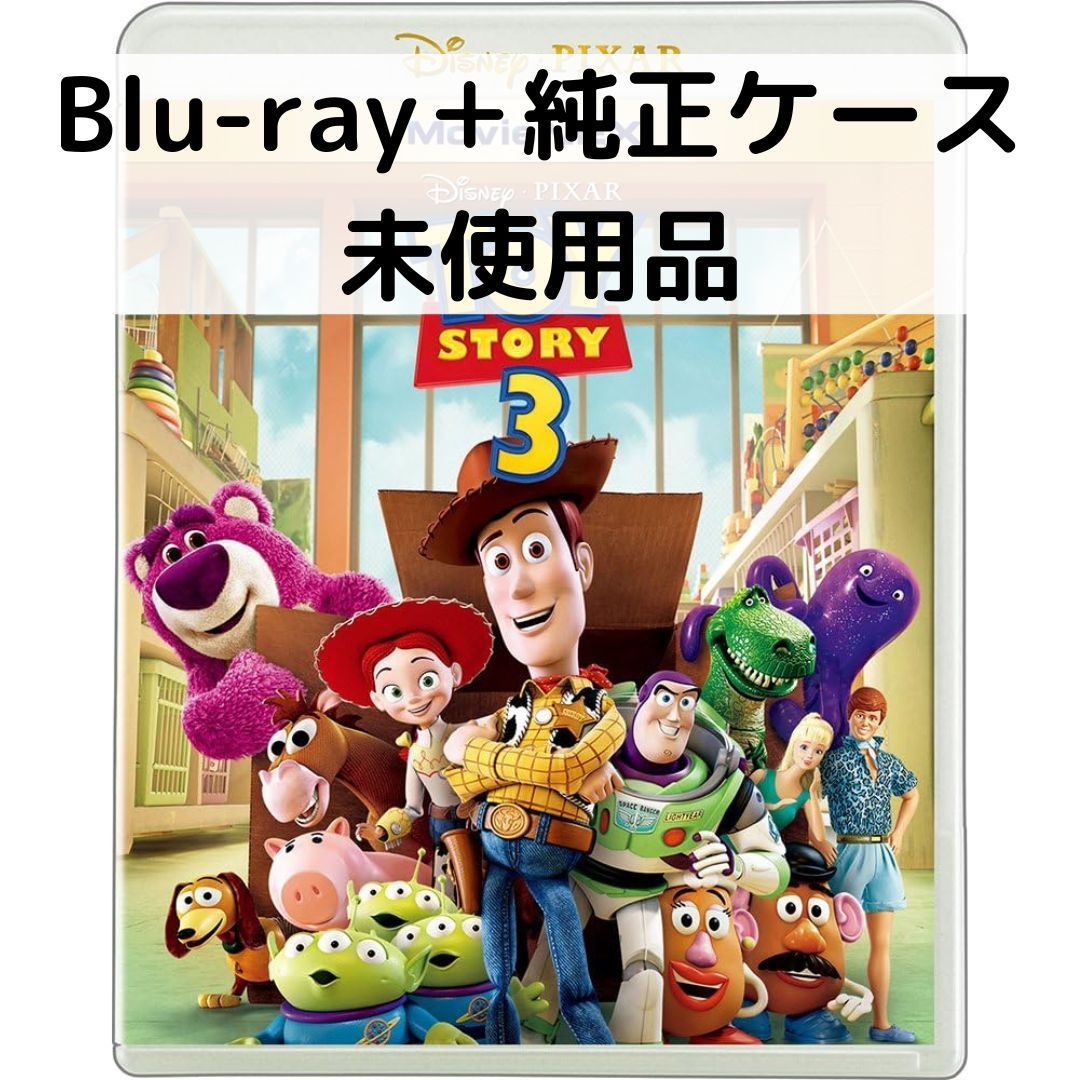 楽天市場】トイ・ストーリー3 コレクターズ・ボックスの通販