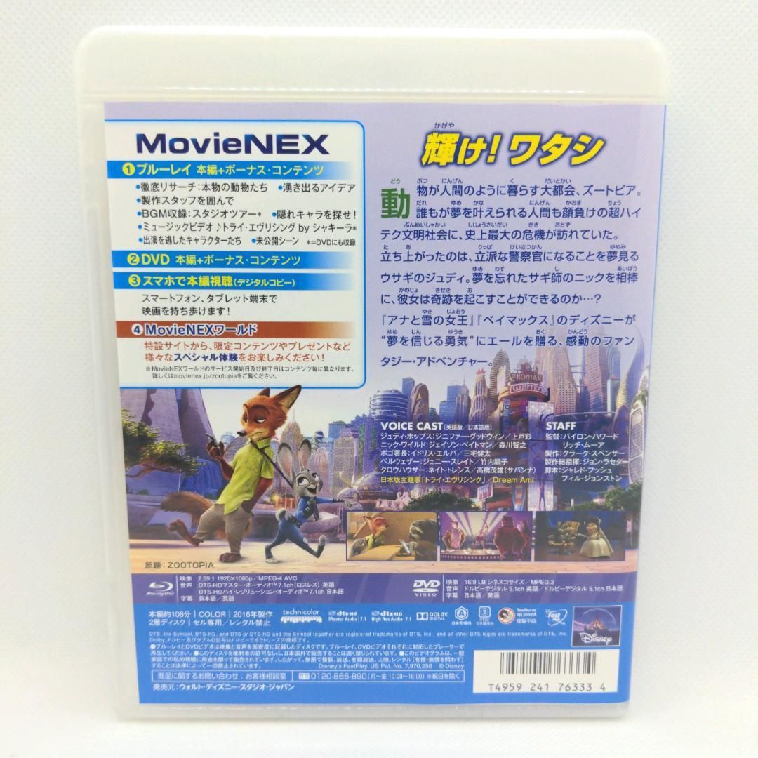 【中古】【未使用品】ズートピア MovieNEX [純正ブルーレイ＋純正ケース]