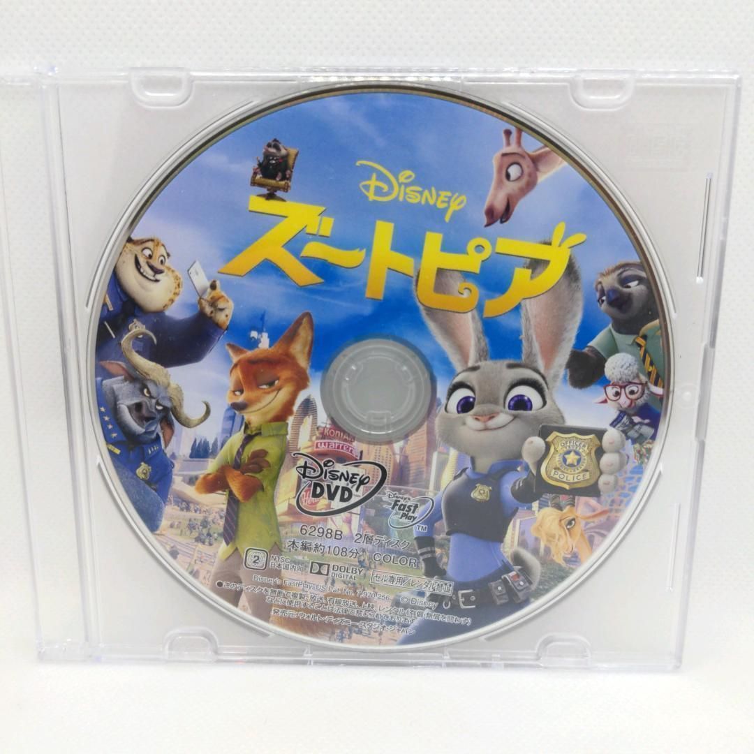 【中古】【未使用品】ズートピア MovieNEX[DVDのみ]