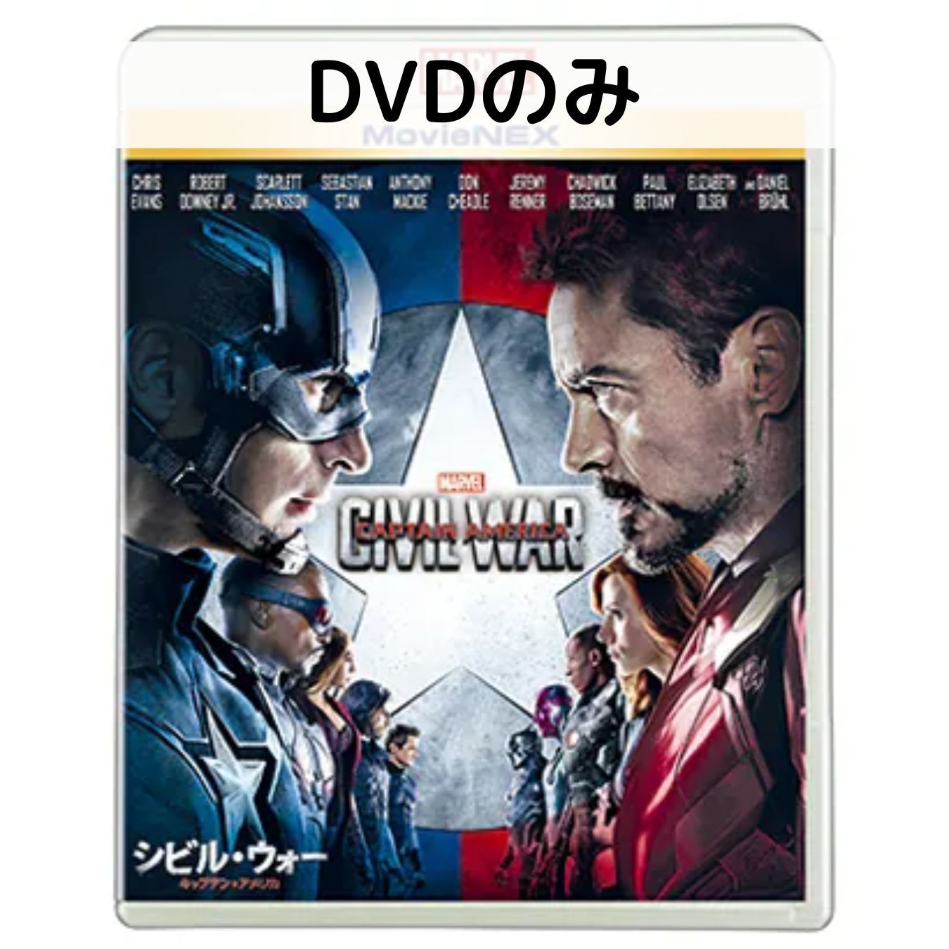 楽天市場】シビル・ウォー dvdの通販 楽天市場】シビル・ウォー dvdの通販