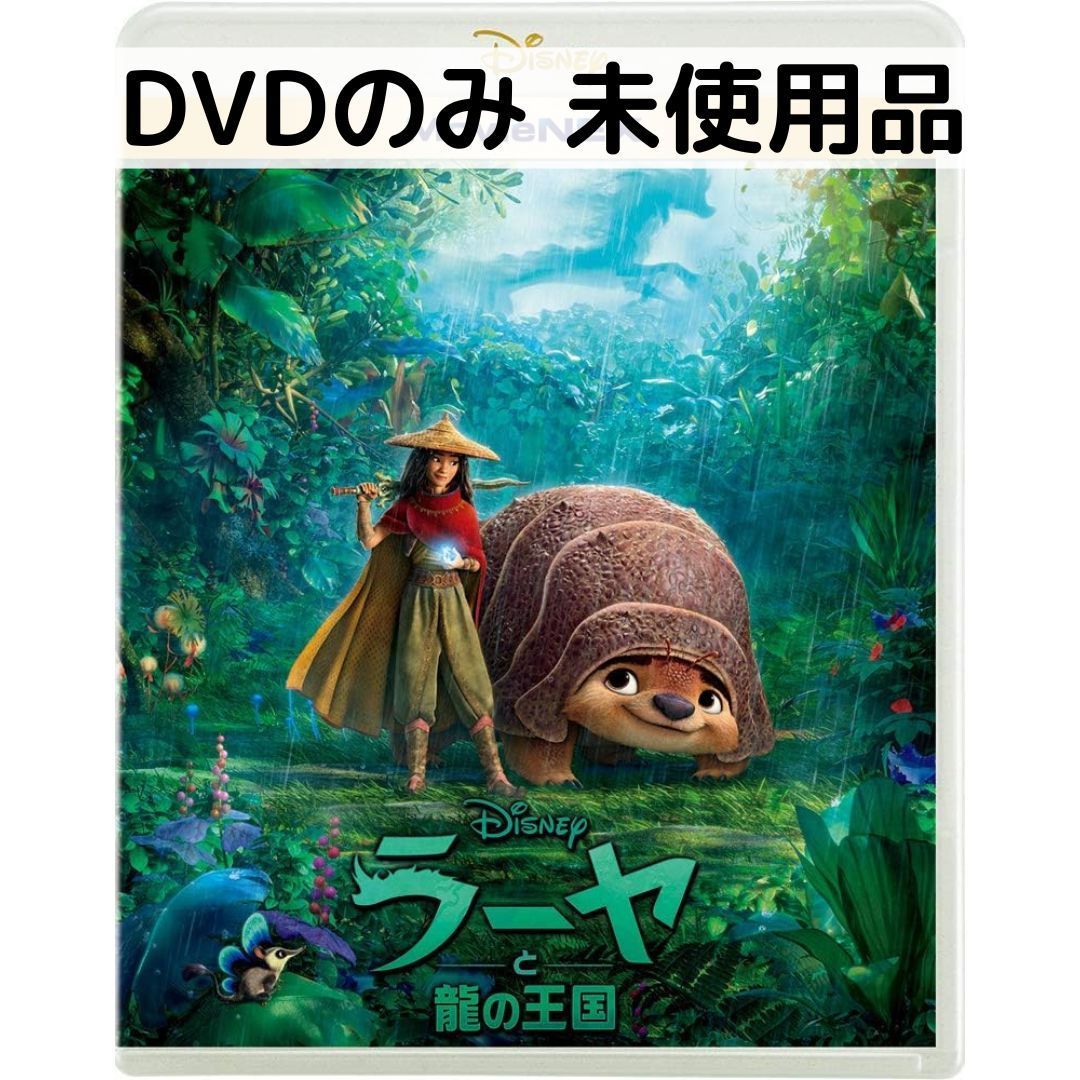 樂天商城 - 【中古】【未使用品】ラーヤと龍の王国 MovieNEX [DVDのみ]