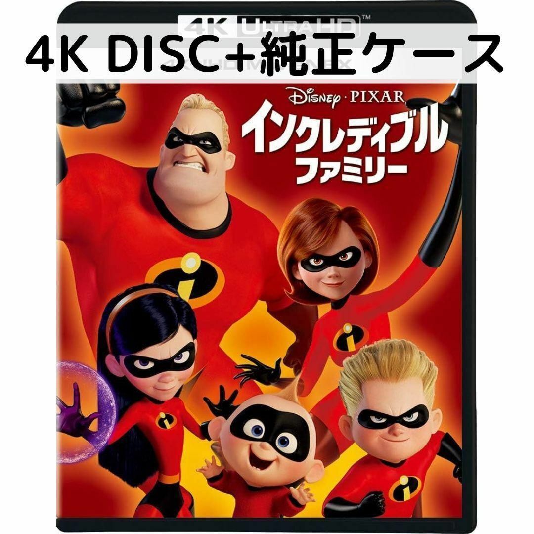 ����šۥ��󥯥�ǥ��֥롦�ե��ߥ꡼ [4K ULTRA HD+����������]