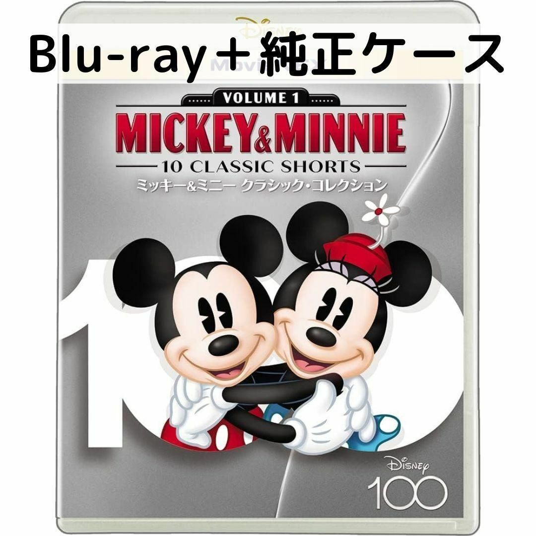 ミッキー＆ミニー　クラシック・コレクション MovieNEX 