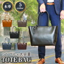 トートバッグ メンズ 本革 牛革 大容量 ビジネスバッグ 肩掛け 通勤 通学 A4 大きめ シンプル かばん 自立 かばん カバン ビジネス 革 レザー 自立 ファスナー 旅行 収納 VORQIT
