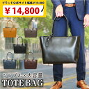 【楽天ランキング6冠達成】 トートバッグ メンズ 本革 牛革 大容量 ビジネスバッグ 肩掛け 通勤 通学 A4 大きめ シンプル かばん 自立 かばん カバン ...